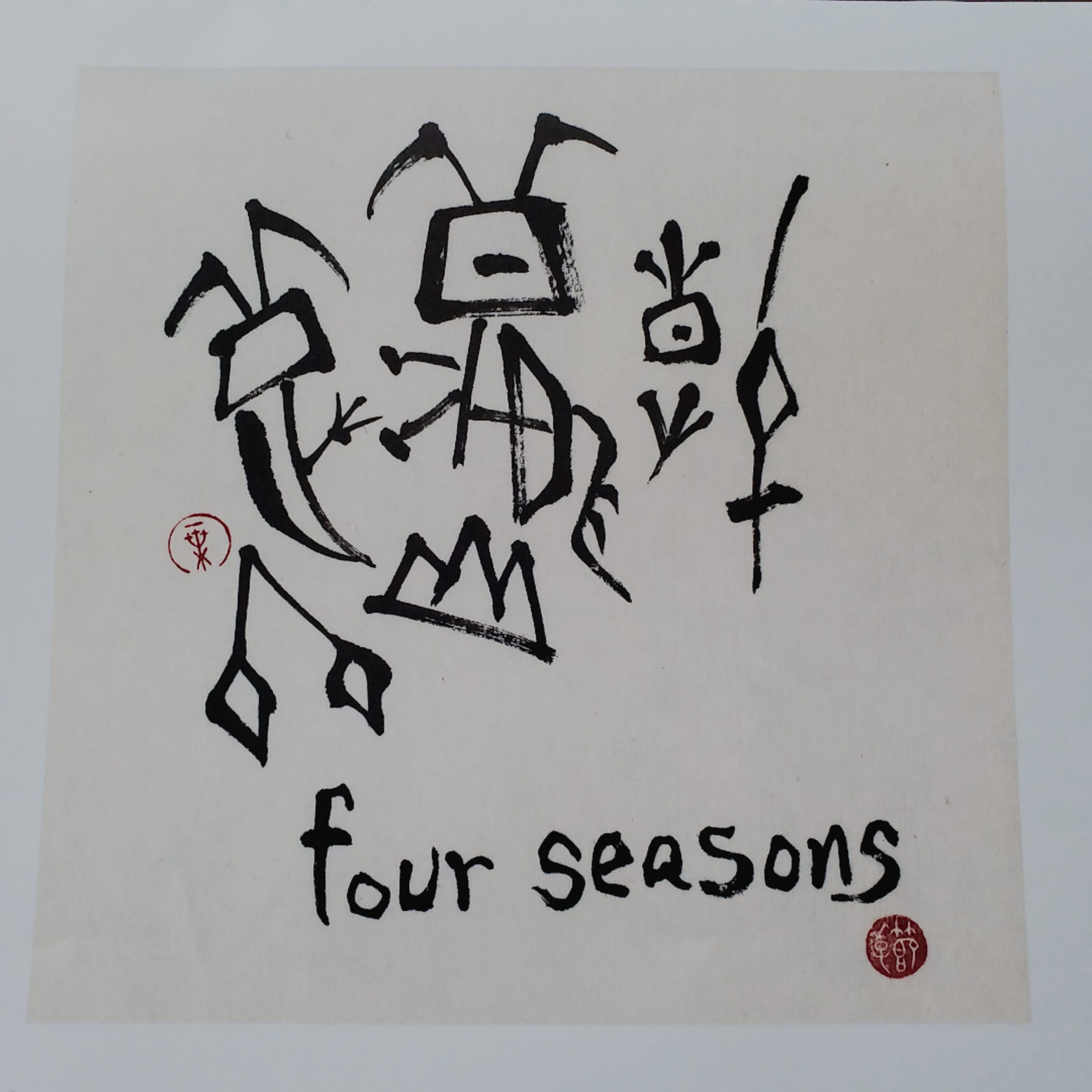 季節の展示「four seasons」